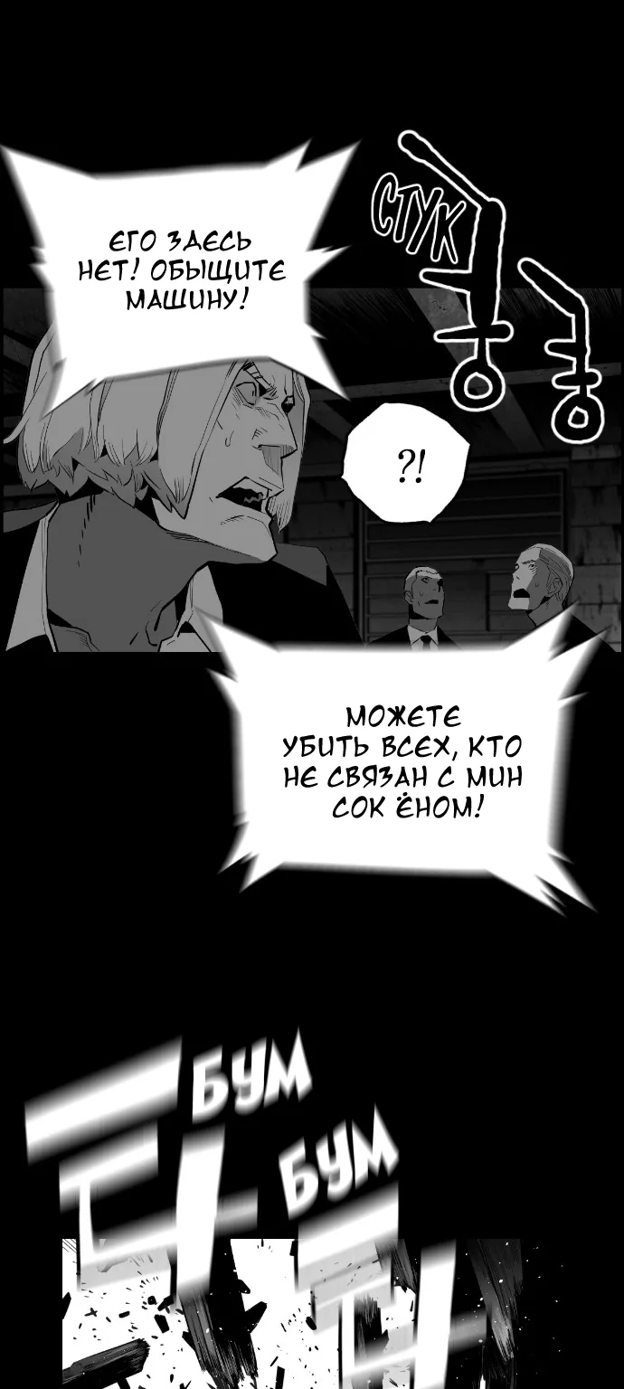 Террорист — Глава 51, страница 32