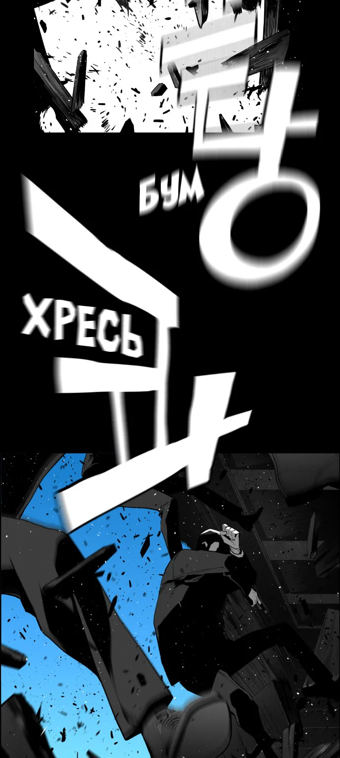 Террорист — Глава 51, страница 33
