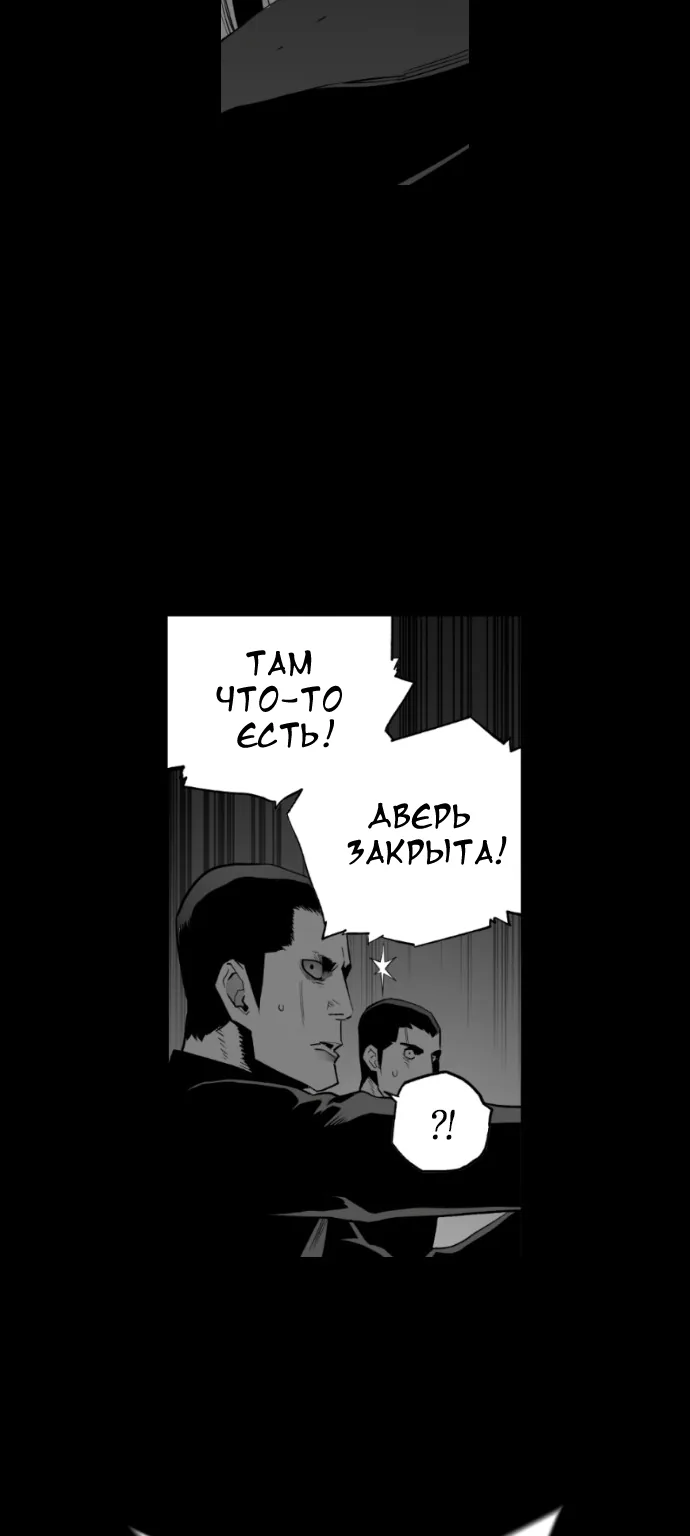 Террорист — Глава 51, страница 37
