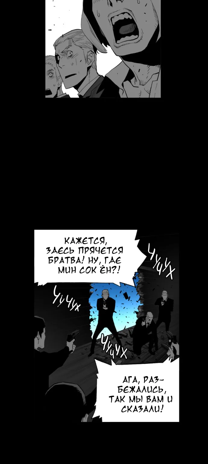 Террорист — Глава 51, страница 39