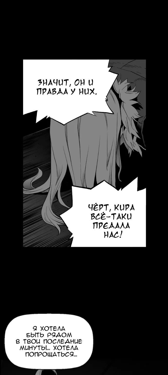 Террорист — Глава 51, страница 41