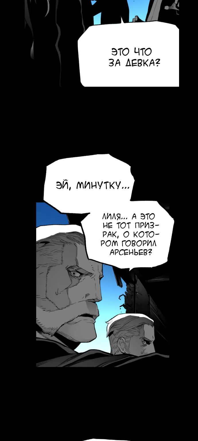 Террорист — Глава 51, страница 44