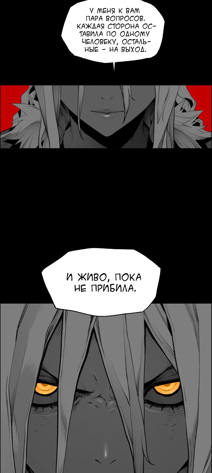Террорист — Глава 51, страница 45