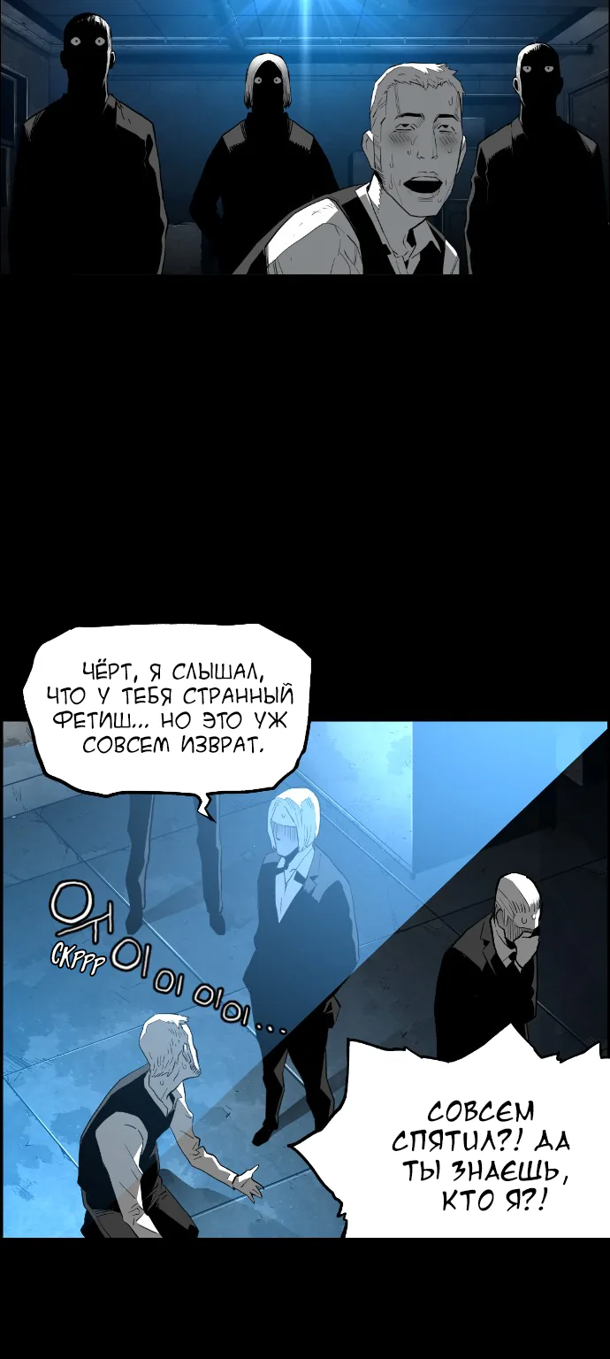 Террорист — Глава 51, страница 5
