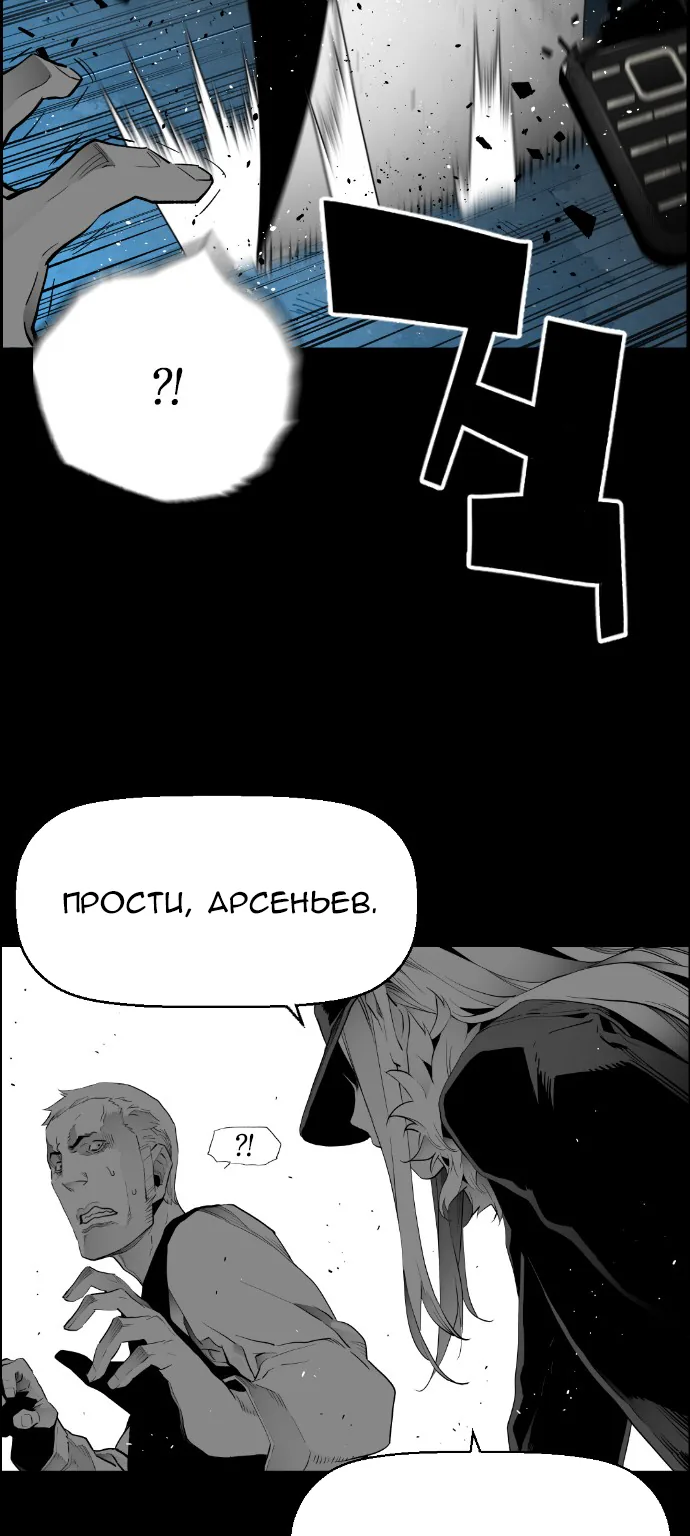 Террорист — Глава 51, страница 7