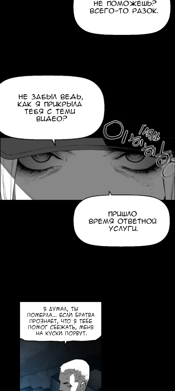 Террорист — Глава 51, страница 8