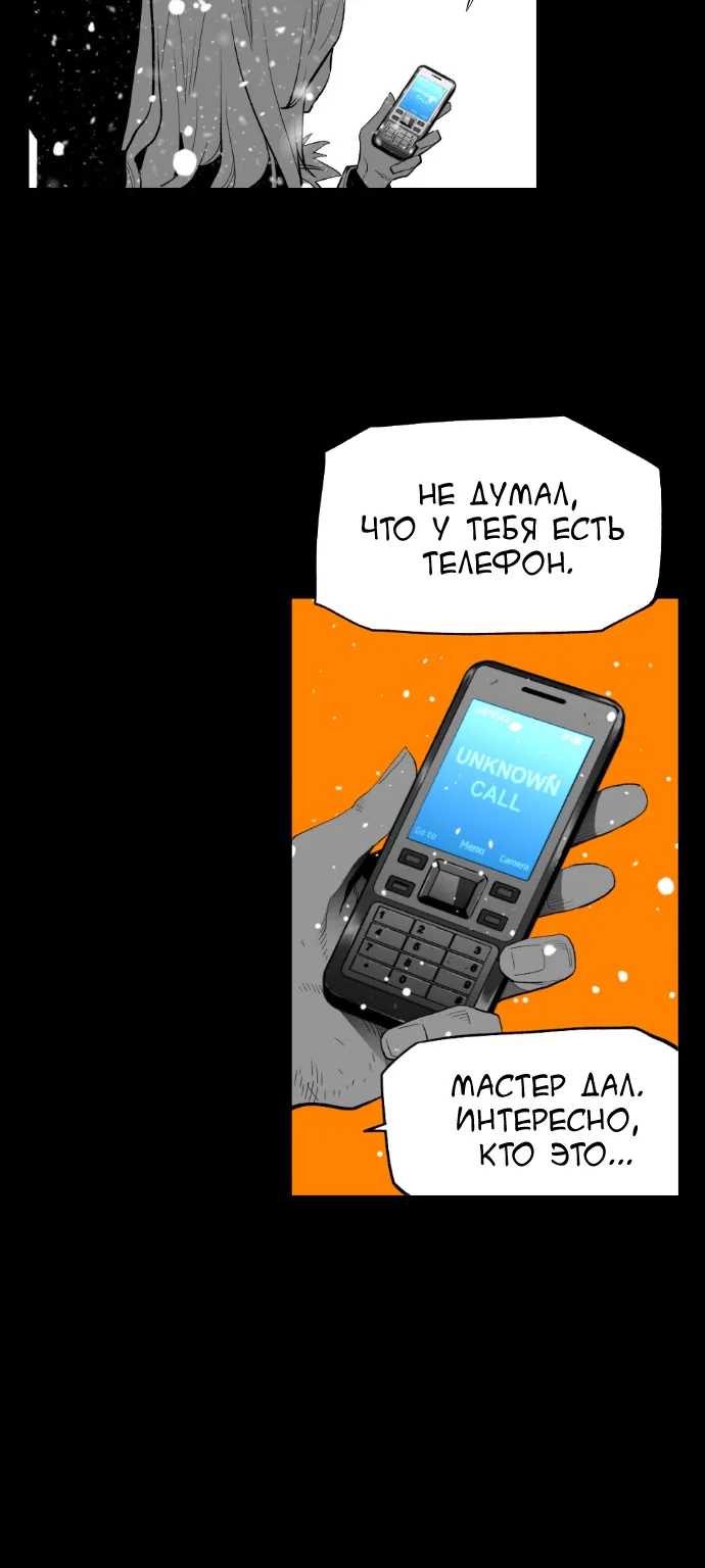 Террорист — Глава 54, страница 16