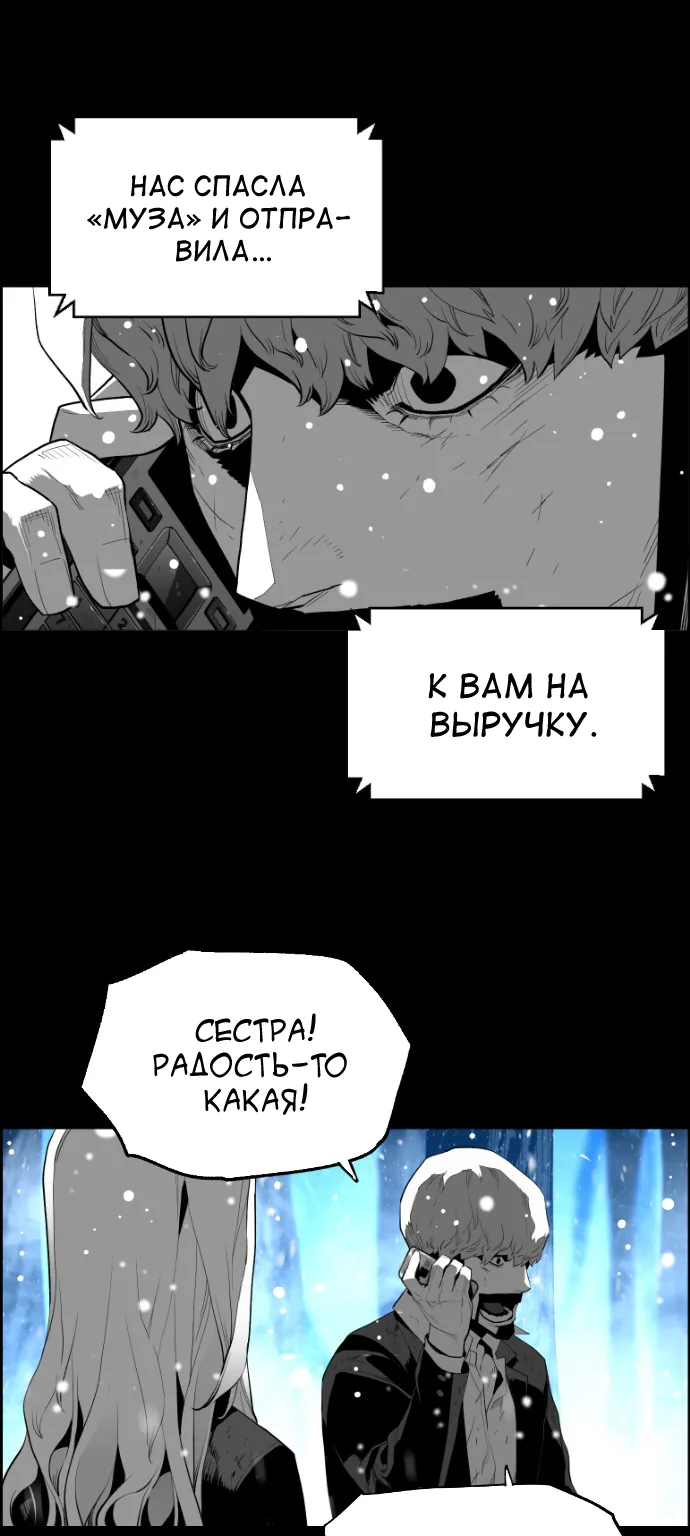 Террорист — Глава 54, страница 19