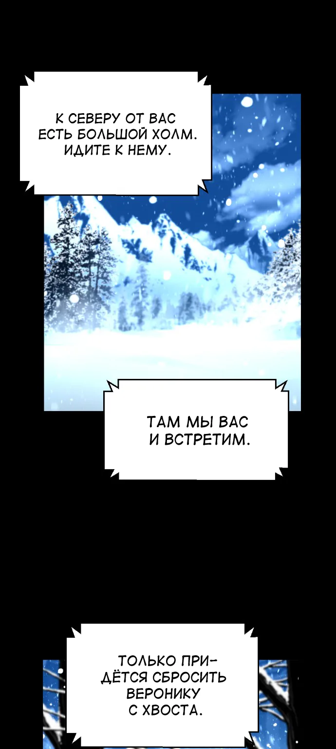 Террорист — Глава 54, страница 21