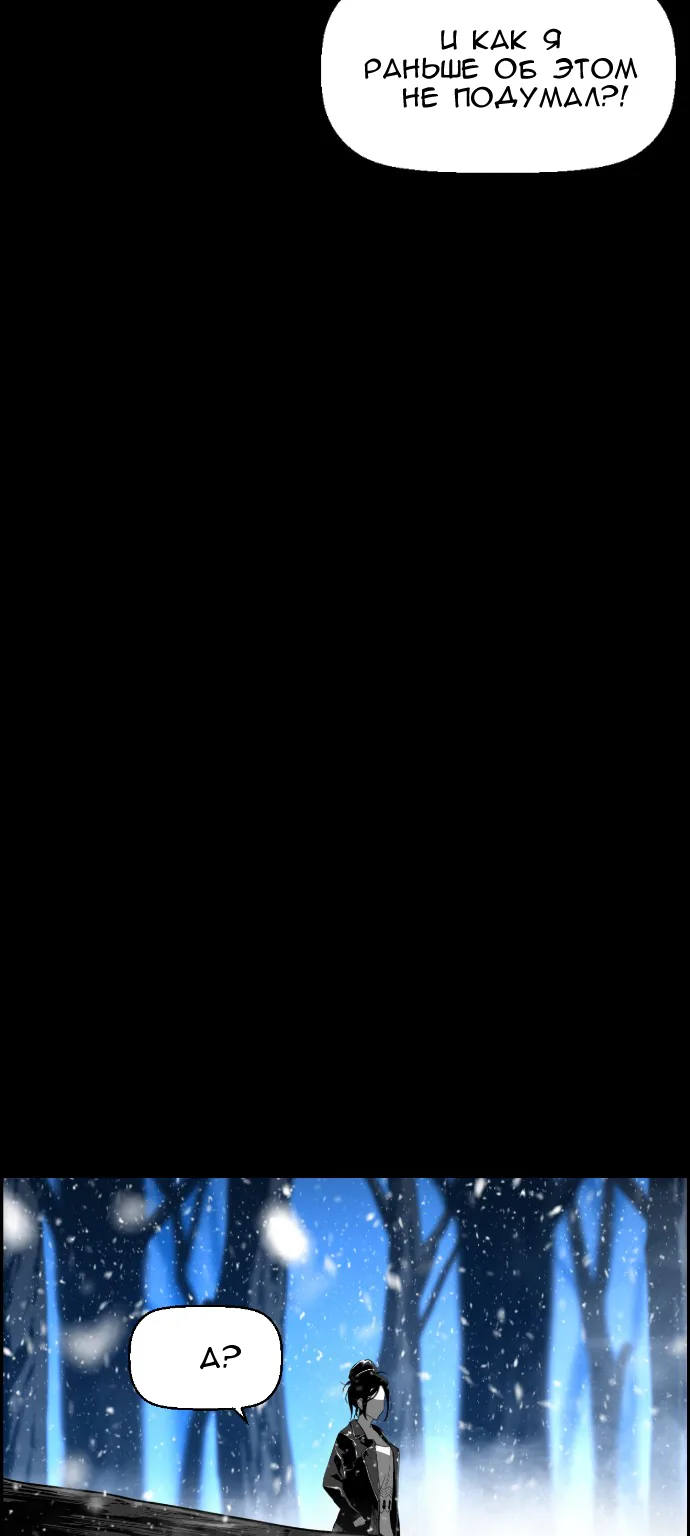 Террорист — Глава 54, страница 28