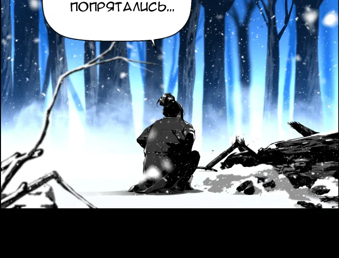 Террорист — Глава 54, страница 30
