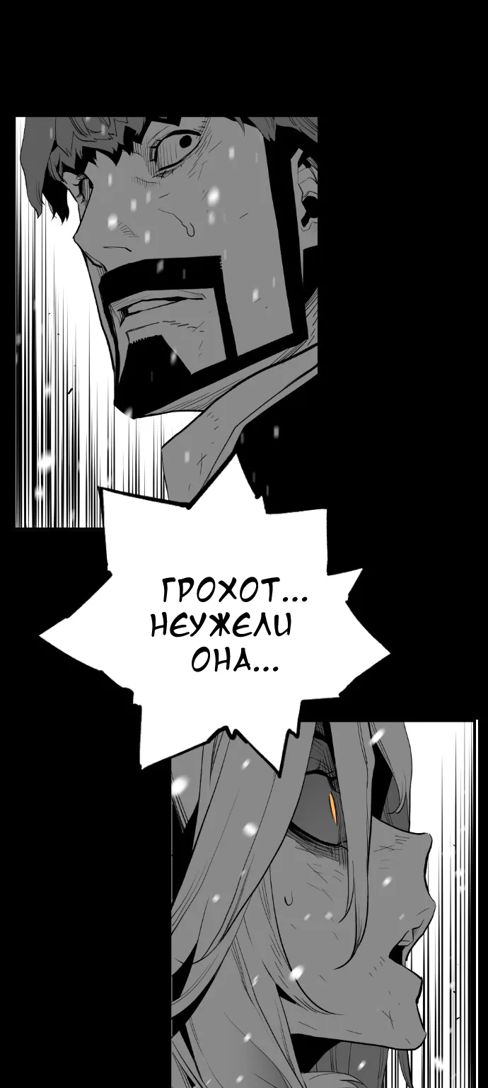 Террорист — Глава 54, страница 48