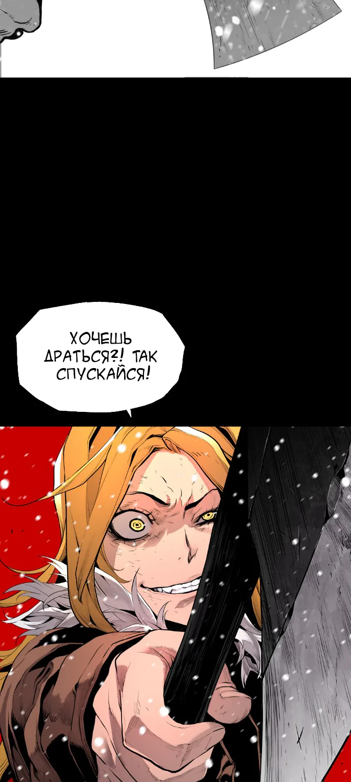 Террорист — Глава 54, страница 53