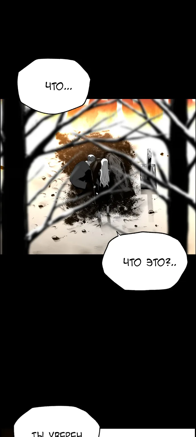 Террорист — Глава 57, страница 1