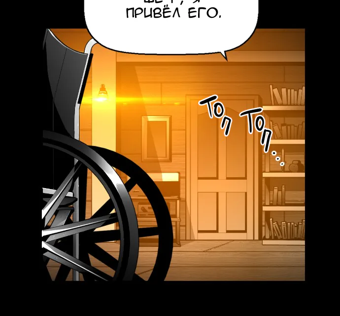 Террорист — Глава 58, страница 11