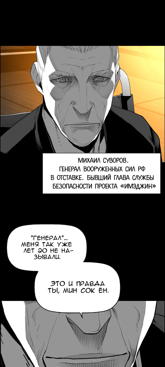 Террорист — Глава 58, страница 15