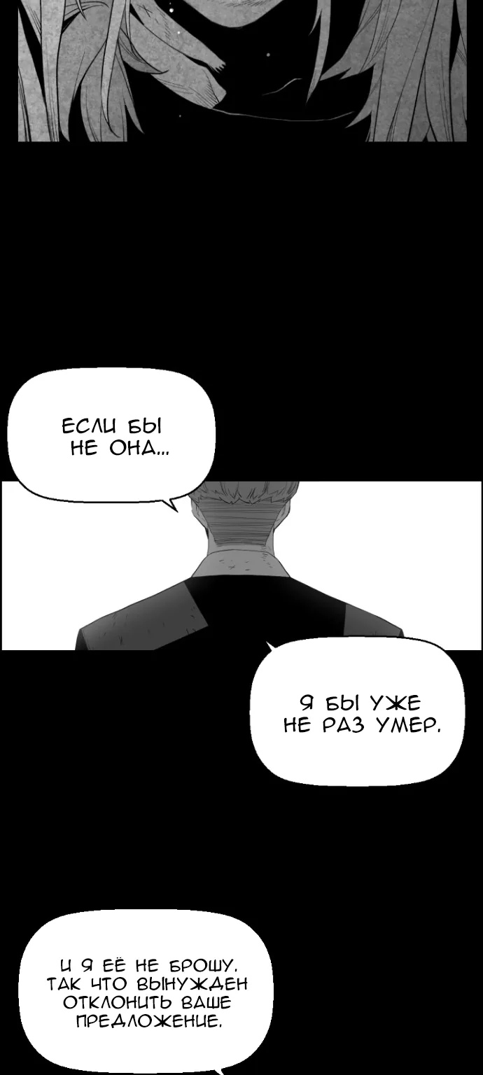 Террорист — Глава 58, страница 30