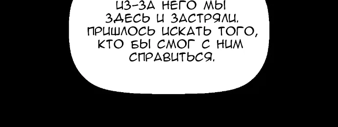 Террорист — Глава 58, страница 33