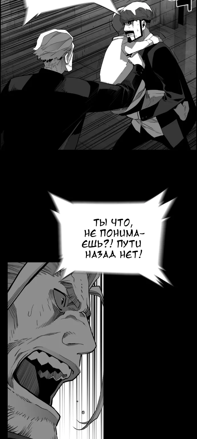 Террорист — Глава 58, страница 4