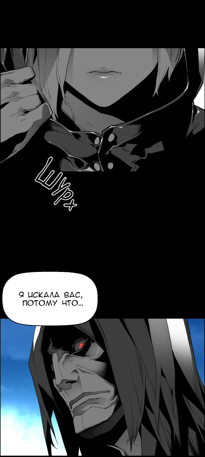Террорист — Глава 58, страница 42