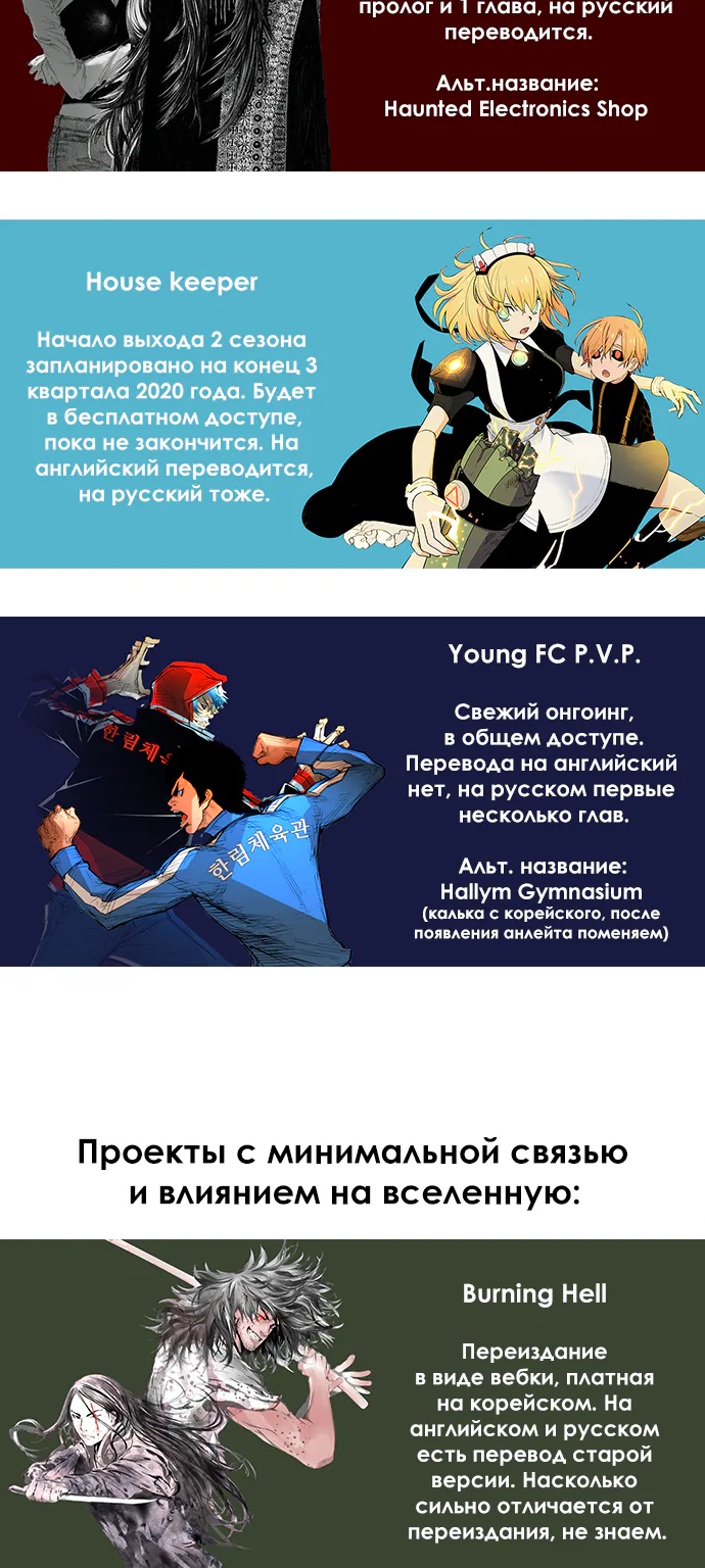 Террорист — Глава 58, страница 48