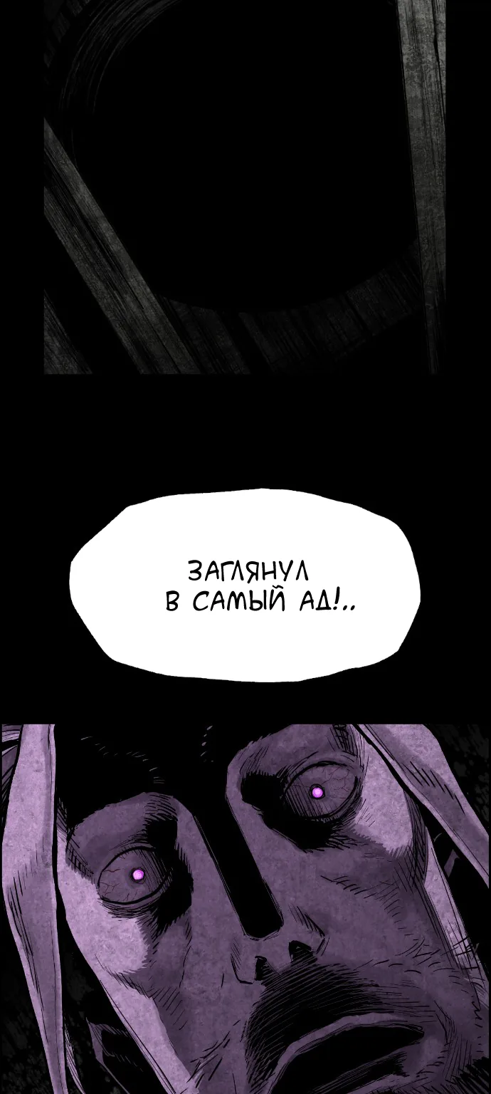 Террорист — Глава 62, страница 15