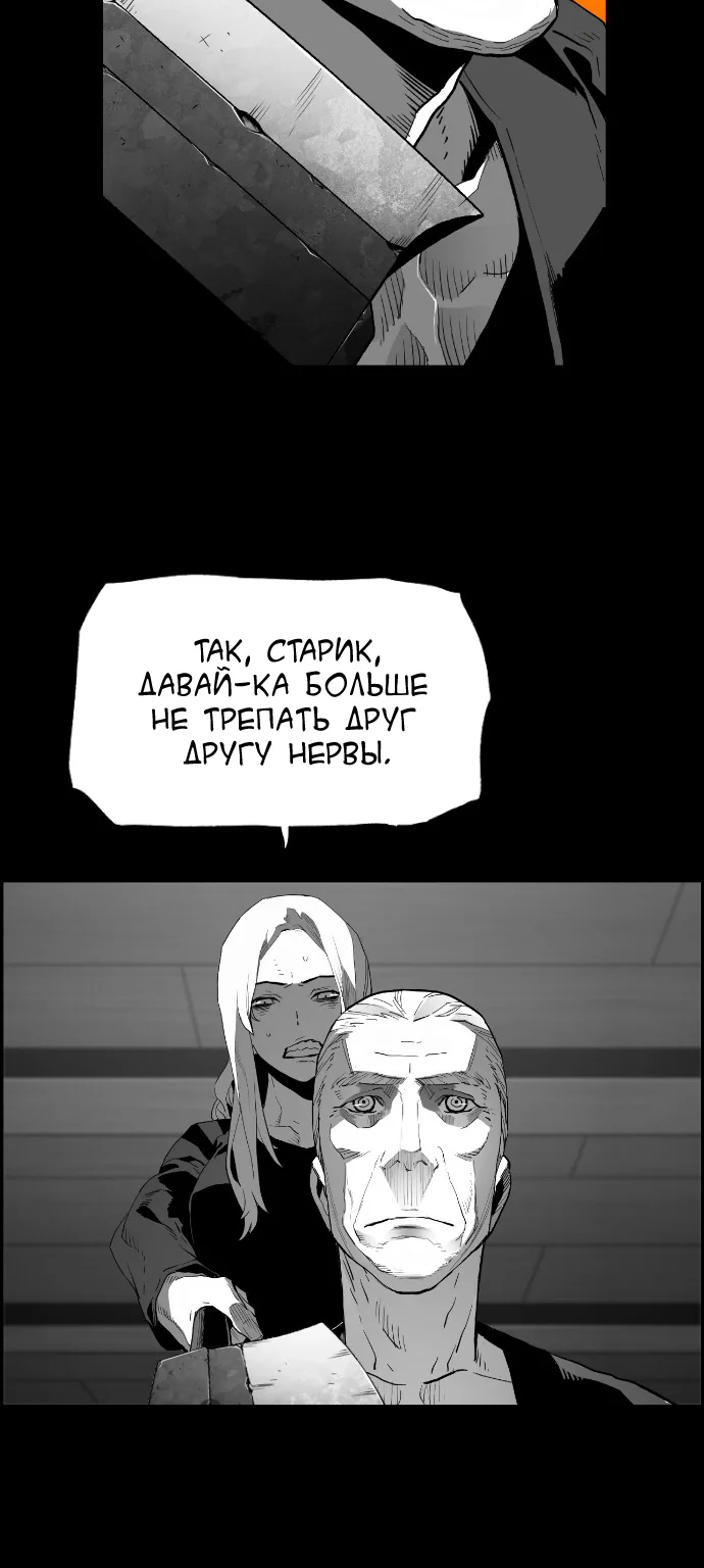 Террорист — Глава 62, страница 19