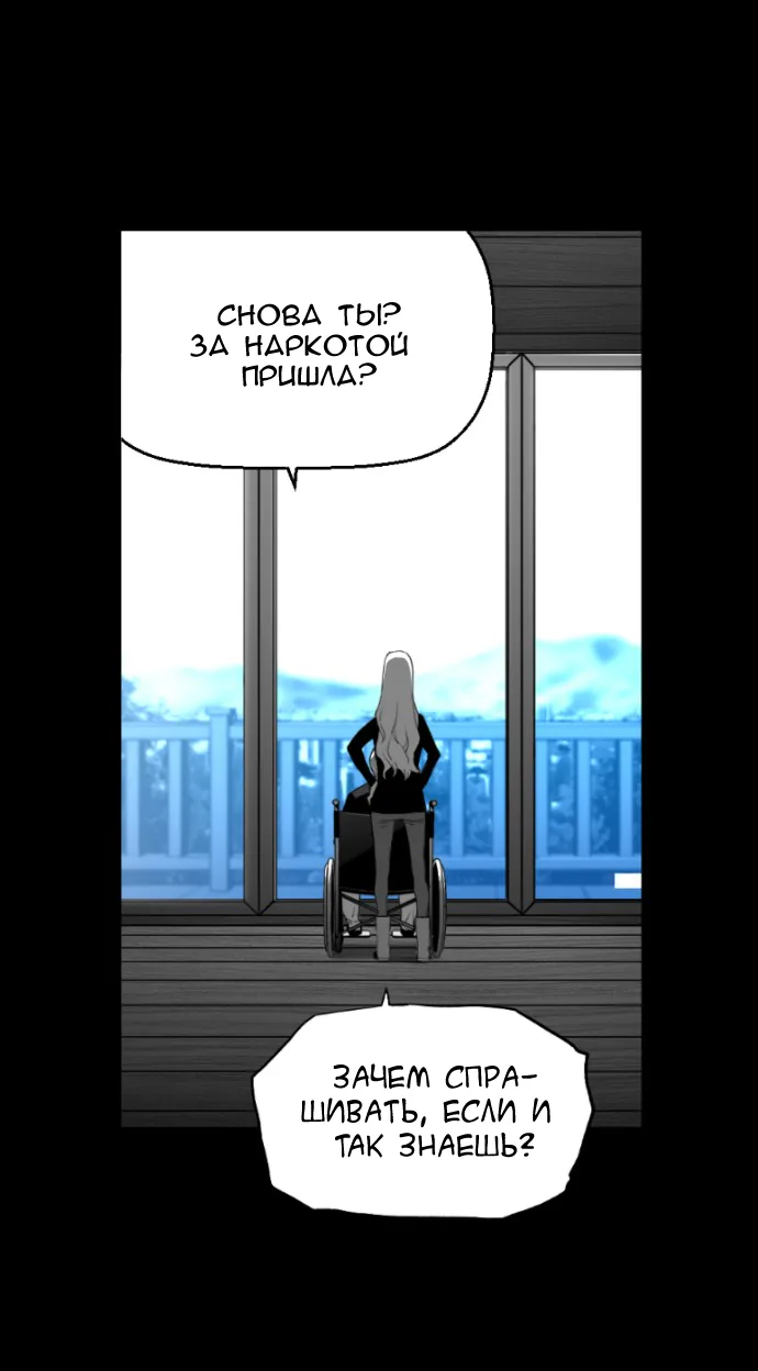 Террорист — Глава 62, страница 20