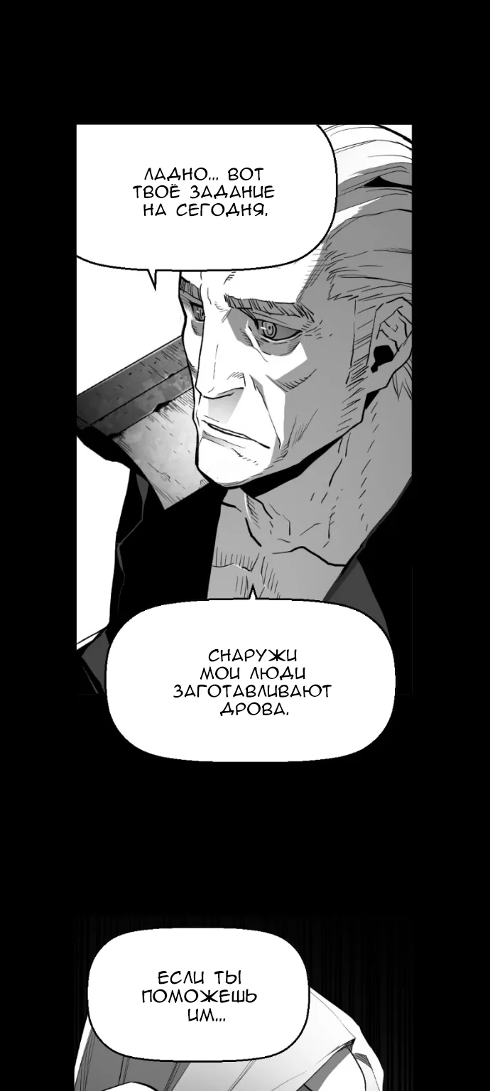 Террорист — Глава 62, страница 21