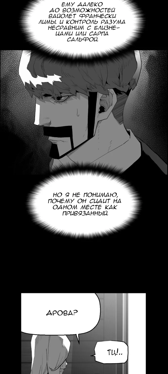 Террорист — Глава 62, страница 27