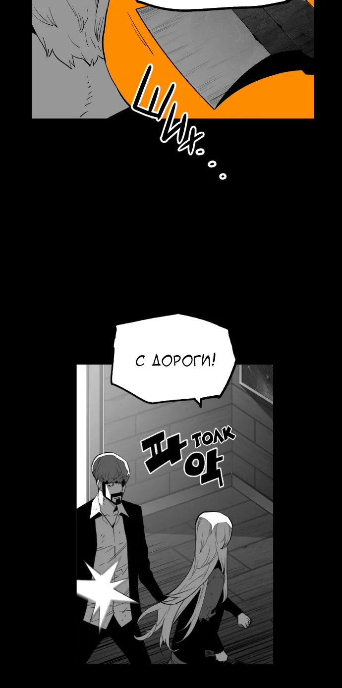 Террорист — Глава 62, страница 29