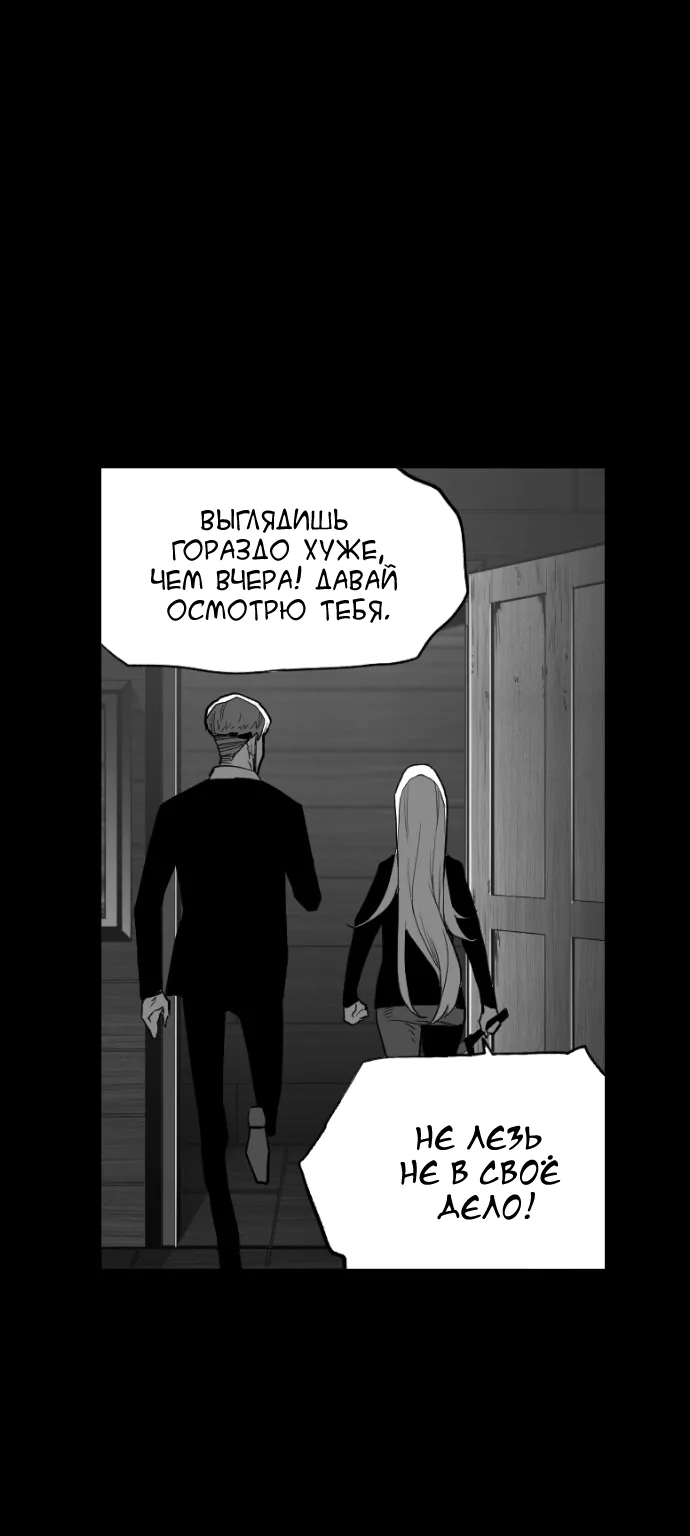 Террорист — Глава 62, страница 30