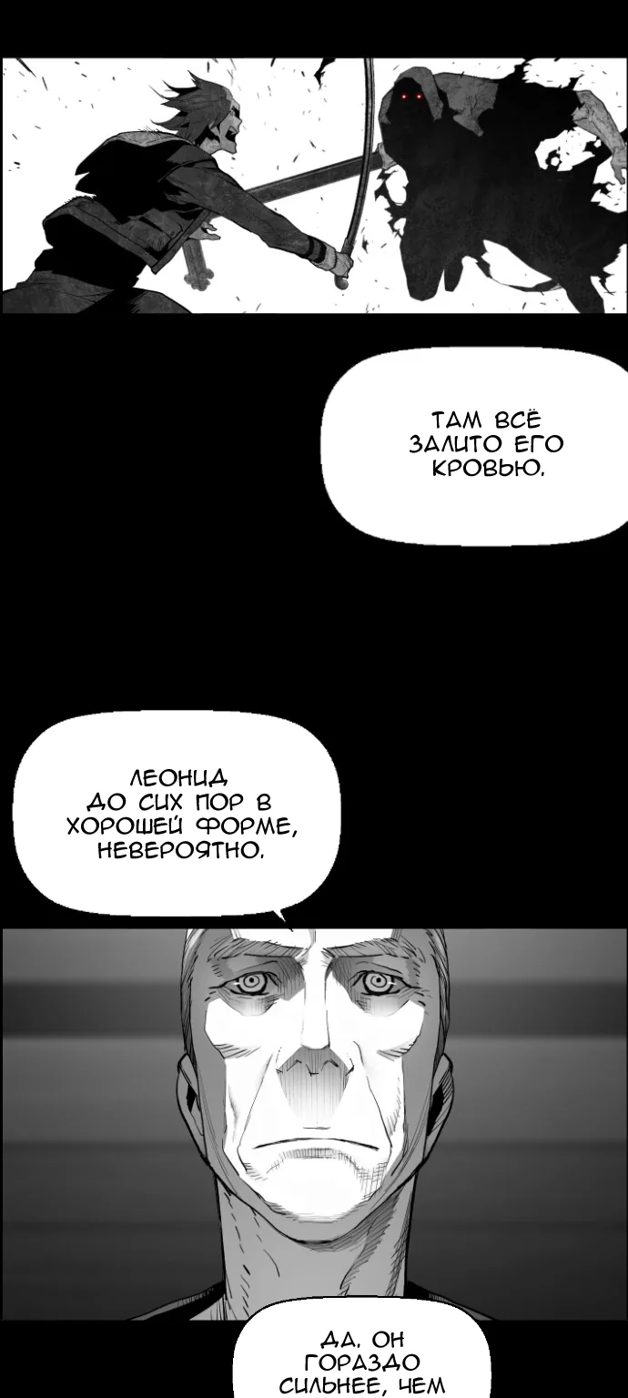 Террорист — Глава 62, страница 33