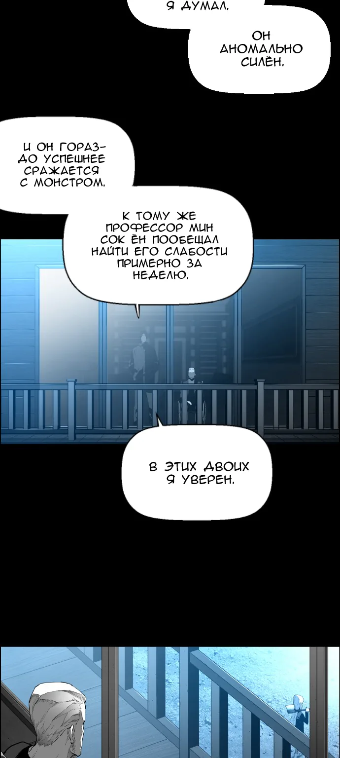 Террорист — Глава 62, страница 34