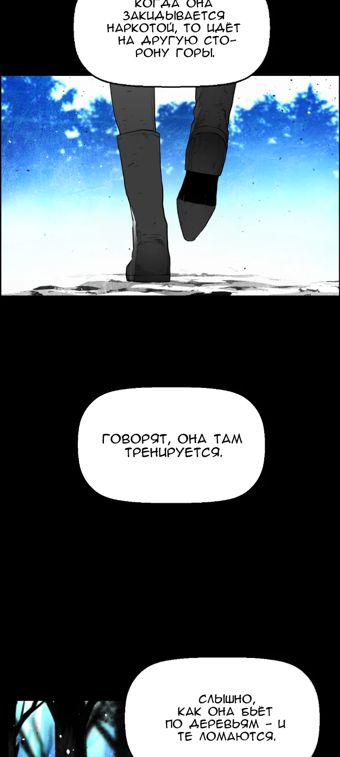 Террорист — Глава 62, страница 38