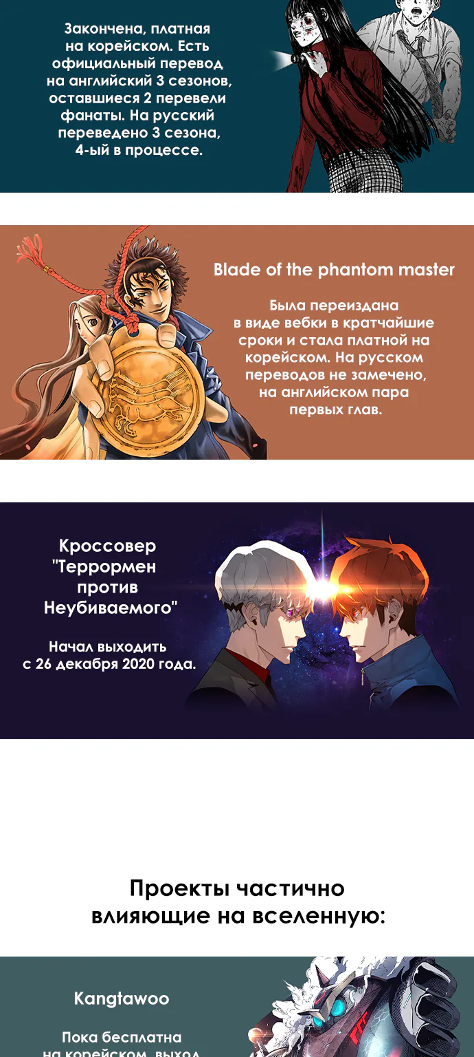 Террорист — Глава 62, страница 48