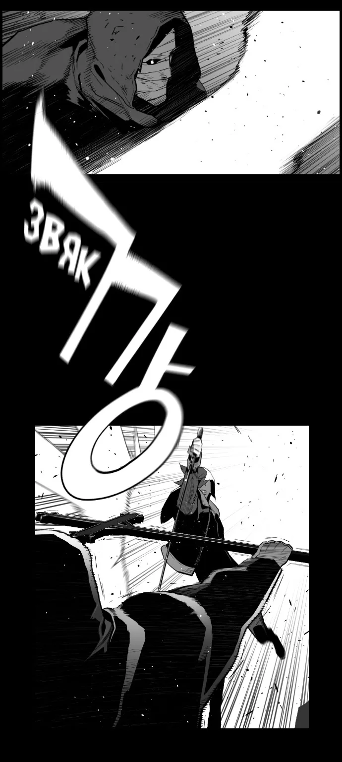 Террорист — Глава 62, страница 6