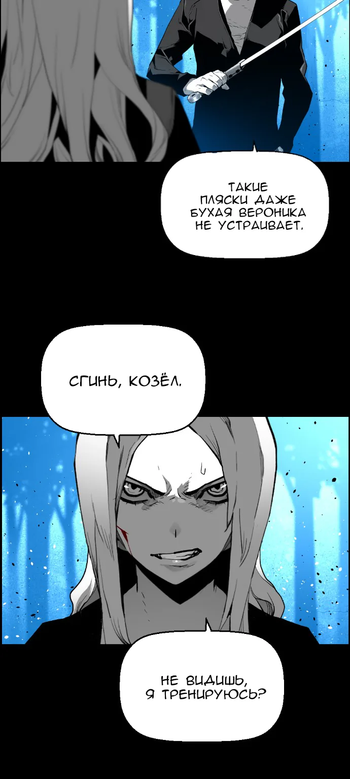 Террорист — Глава 63, страница 15