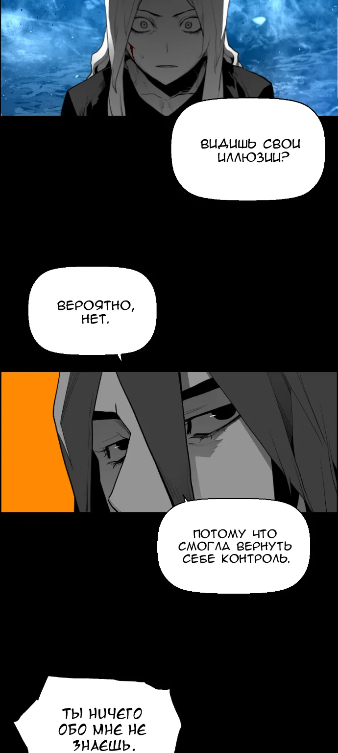 Террорист — Глава 63, страница 28