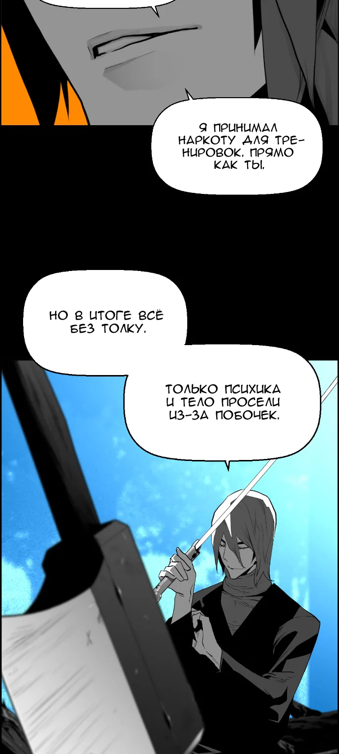 Террорист — Глава 63, страница 31