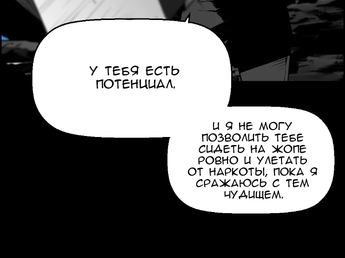 Террорист — Глава 63, страница 32