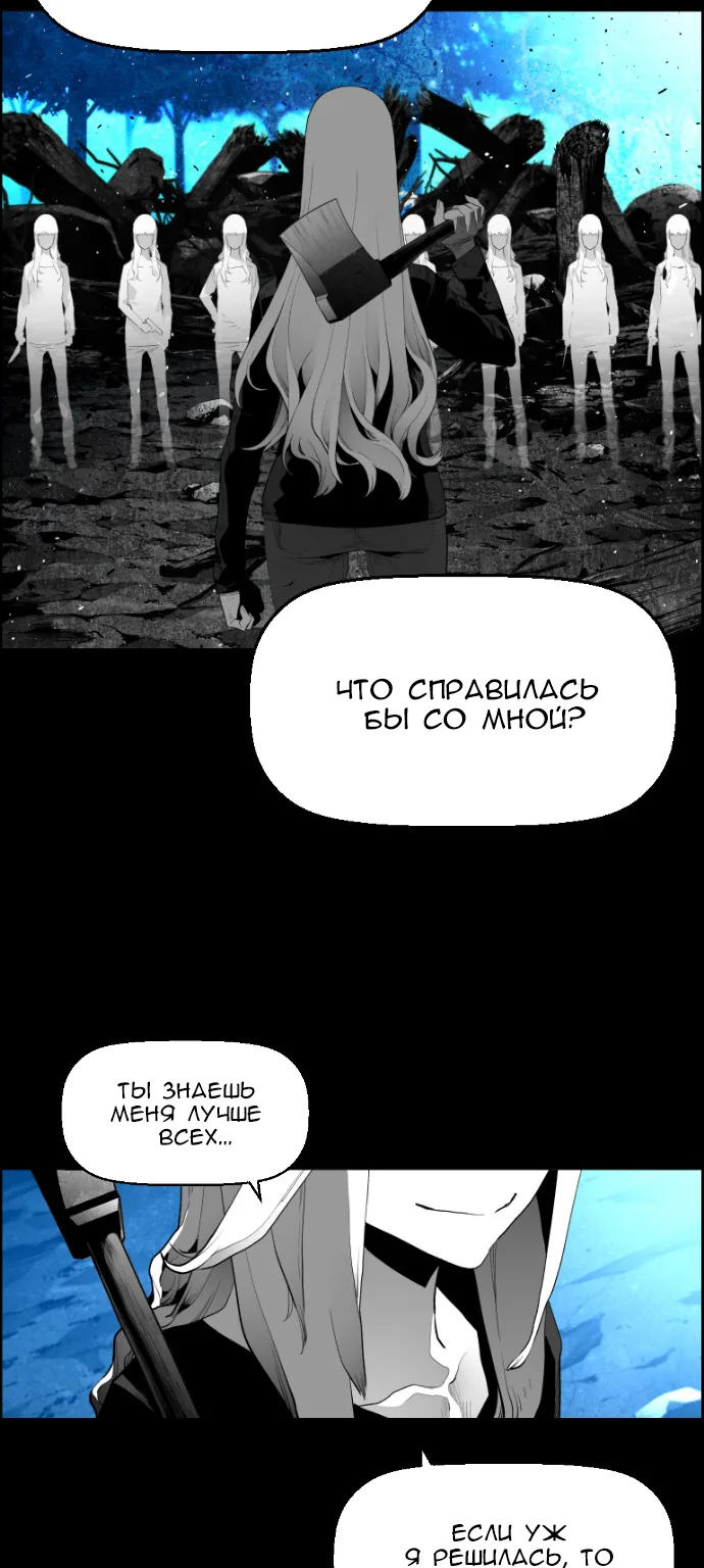 Террорист — Глава 63, страница 4