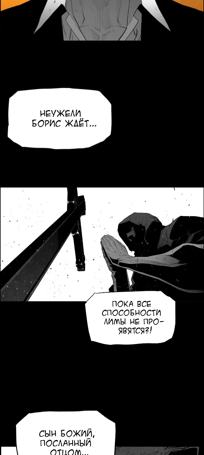 Террорист — Глава 63, страница 43