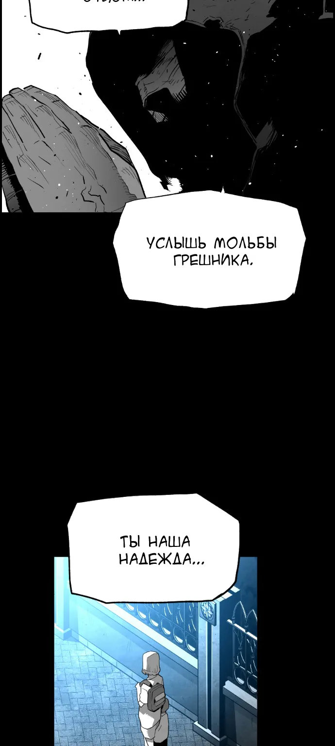 Террорист — Глава 63, страница 44