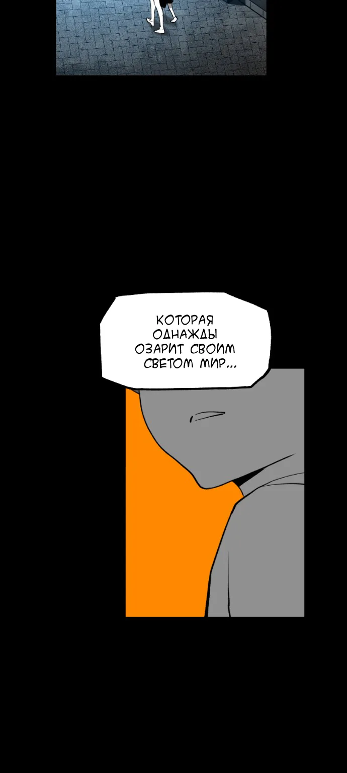Террорист — Глава 63, страница 45