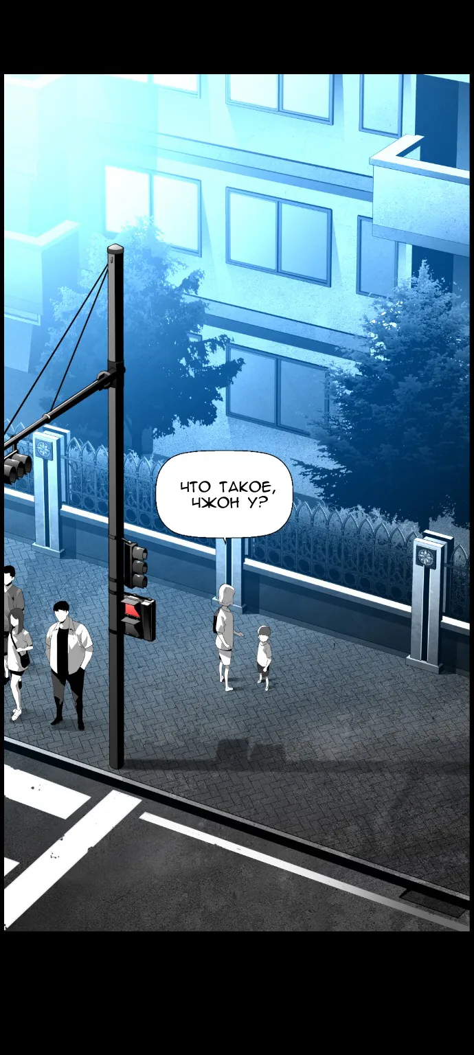 Террорист — Глава 63, страница 46