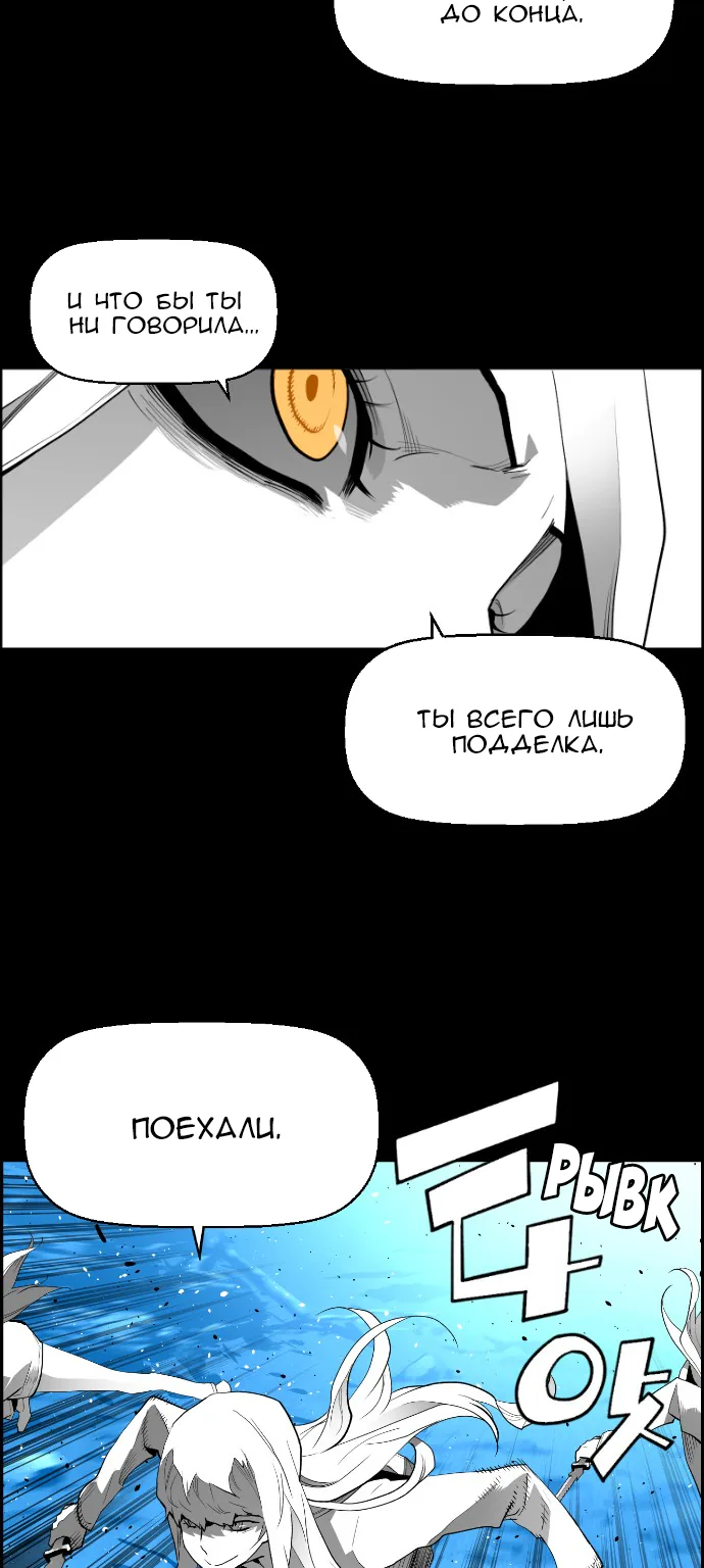 Террорист — Глава 63, страница 5