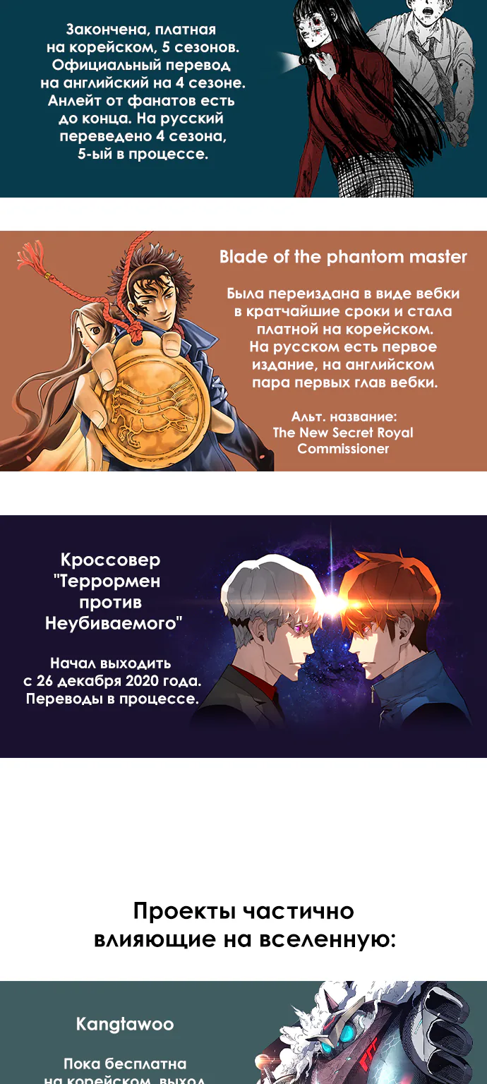 Террорист — Глава 63, страница 50