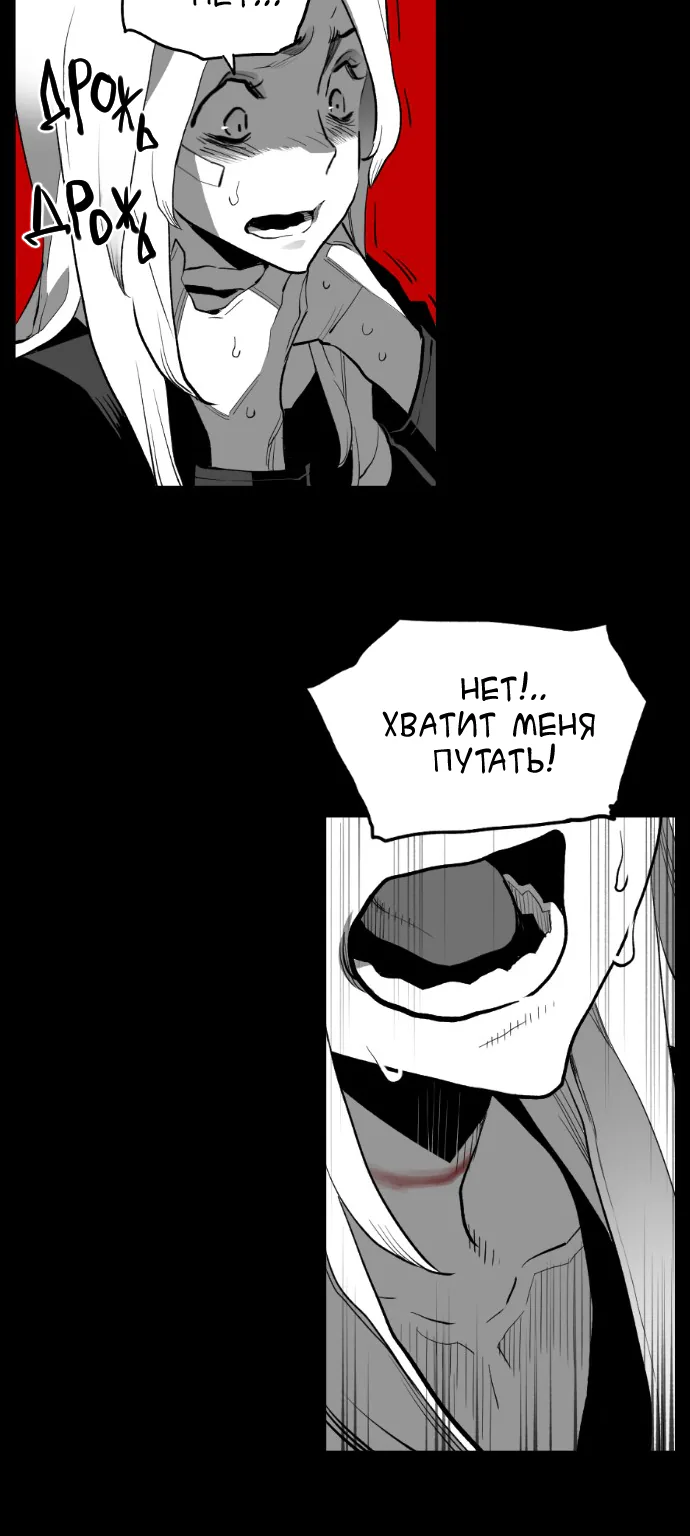 Террорист — Глава 64, страница 26