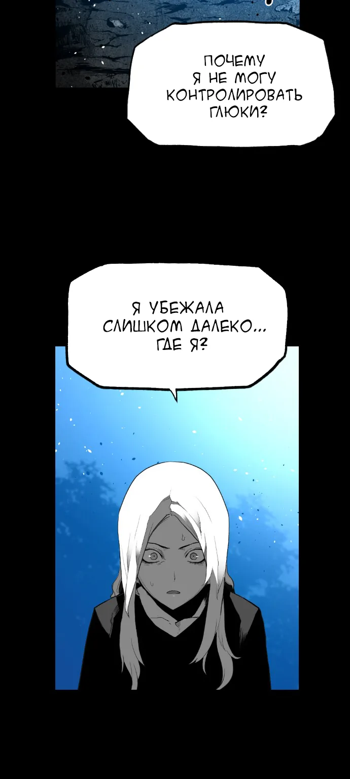 Террорист — Глава 64, страница 31